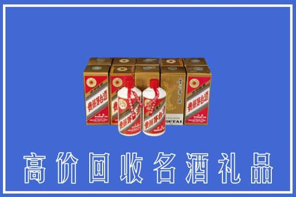 邢台临城县回收茅台酒多少钱